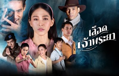 Ep 40End





								Interlocking Hearts on Chao Phraya