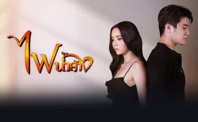 Ep 34E





								Game of Love