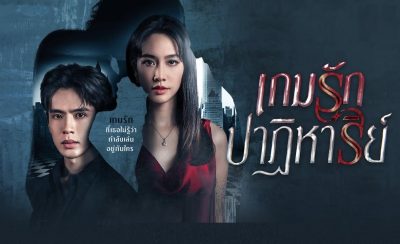 Ep 29E





								Past Life Present Love