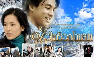Ep 16





								Heart of Chocolate