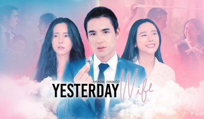 Ep 22





								Yesterday Wife