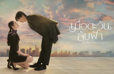Ep 30E





								Until the Sun Meets the Star