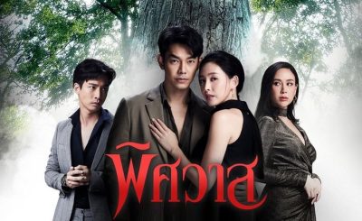 Ep 45E





								Ghost of Love