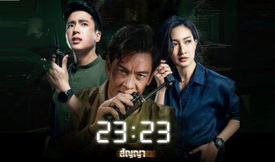 Ep 17





								23:23