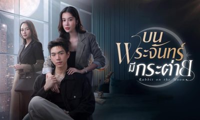 Ep 16E





								Rabbit on the Moon