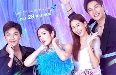 Ep 33





								Isan Melodies in Love