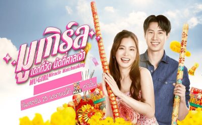 Ep 13





								Mu-Girl Miracle Matchmaking