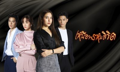 Ep 25E





								Twisted Destinies