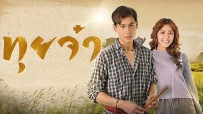 Ep 03





								Thui Ja