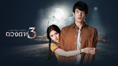 Ep 14End





								I See Dead People