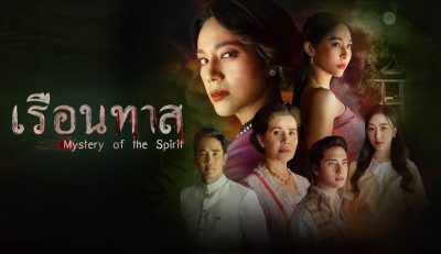 Ep 20E





								Mystery Of The Spirit