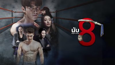 Ep 08





								Eight Count