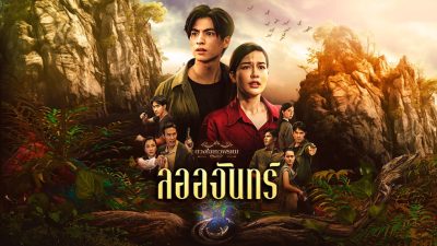 Ep 29End





								Dhevaprom: Laorchan