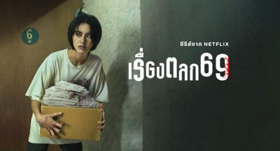 Ep 06End





								6ixtynin9